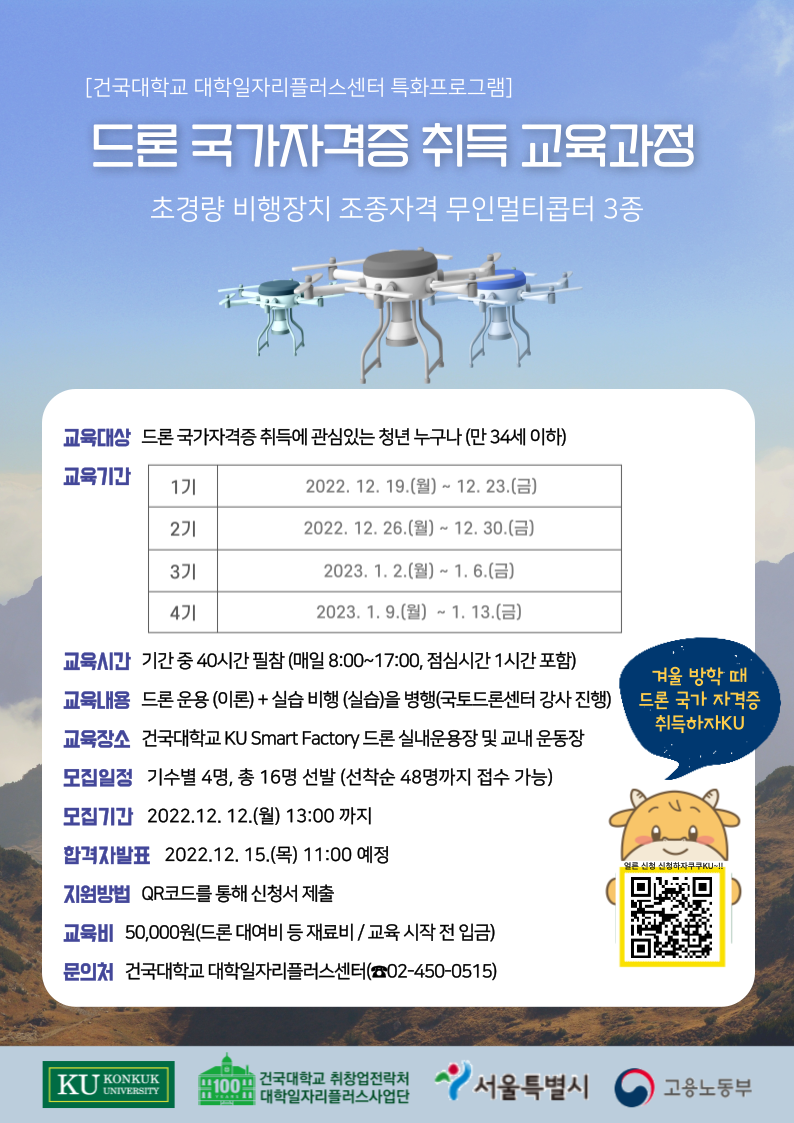 KakaoTalk_20221209_133332533.png