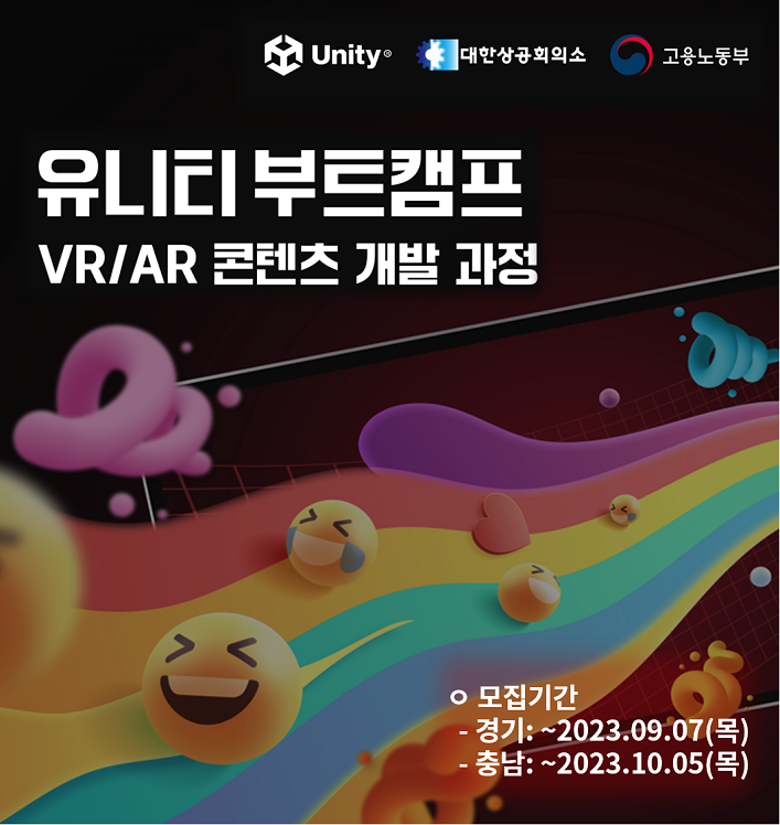 Unity_배너_온청센_모집기간_707-748.png