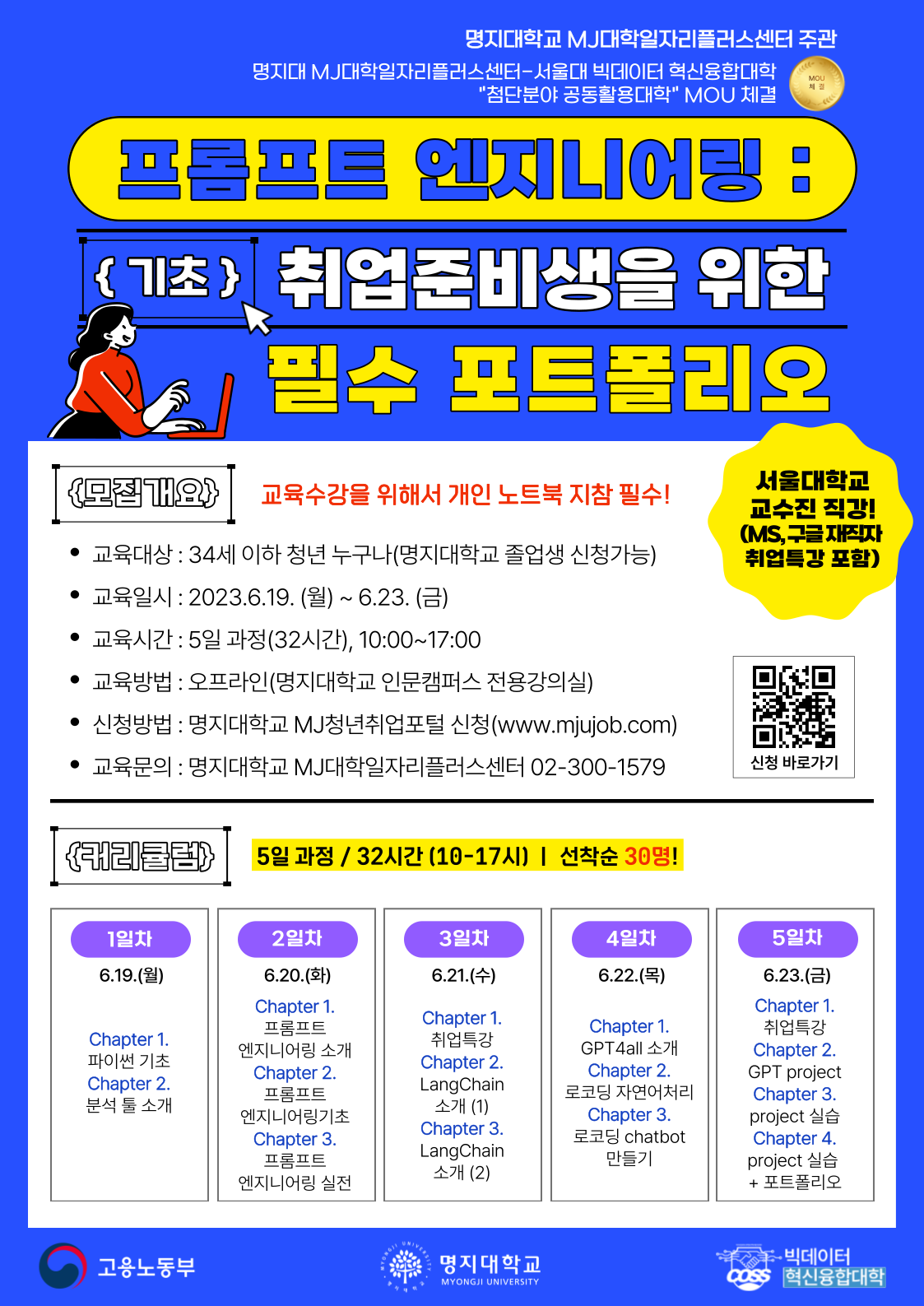 프롬프트 엔지니어링001.png