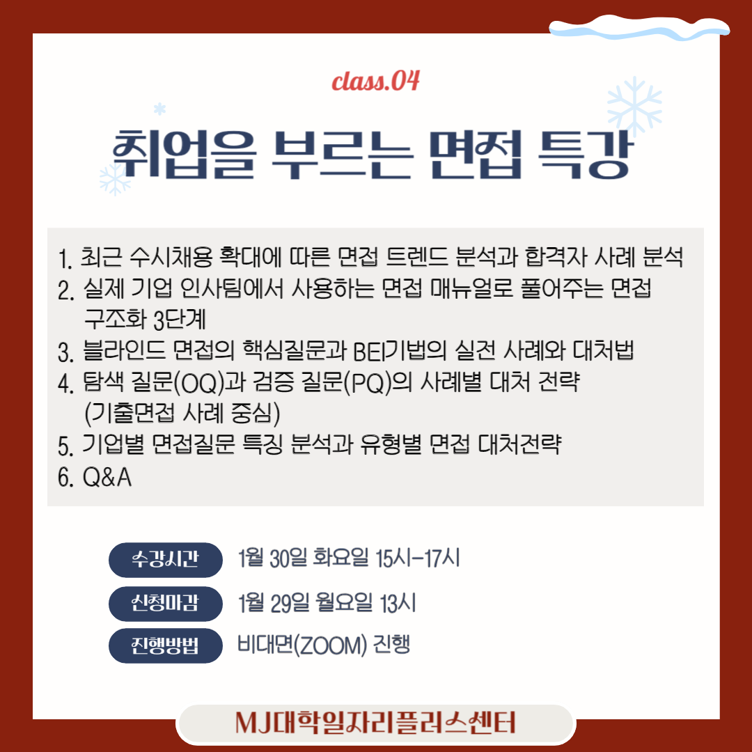 동계방학 온&오프 카드뉴스-005.png