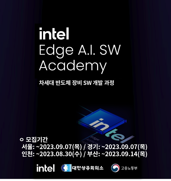 Intel_배너_온청센_모집기간_707-748.png